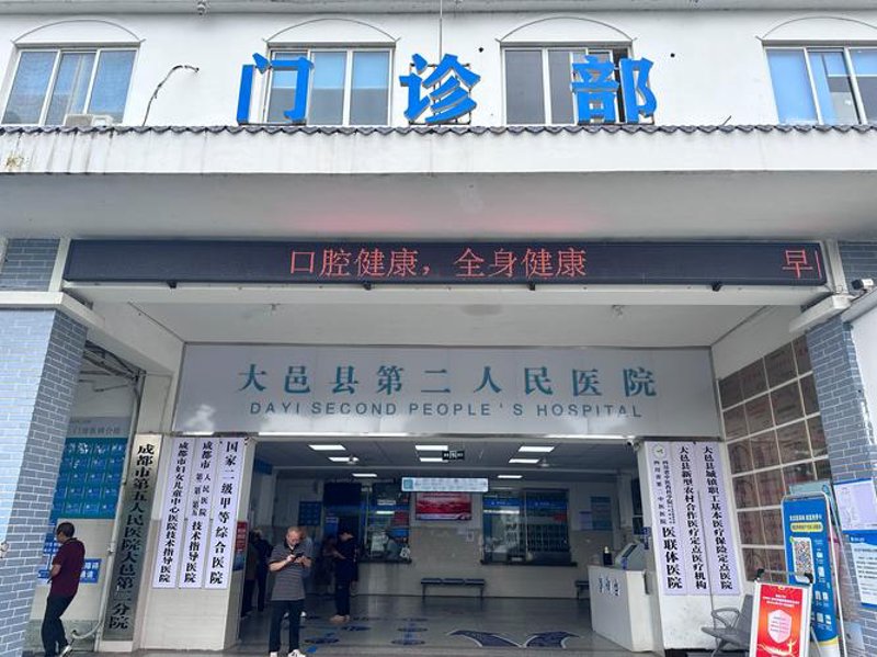 大邑牙科:守护微笑的秘密武器